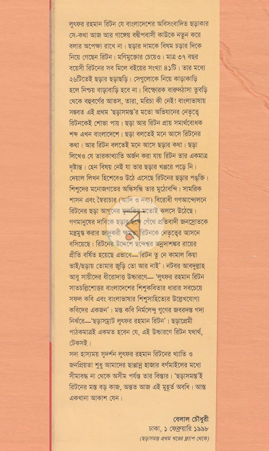 পাতা 1