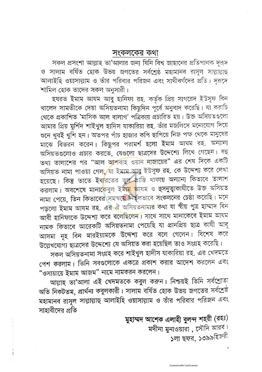 পাতা 2