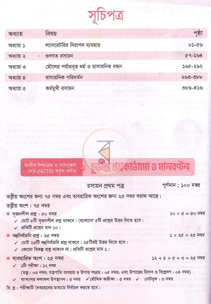 পাতা 3