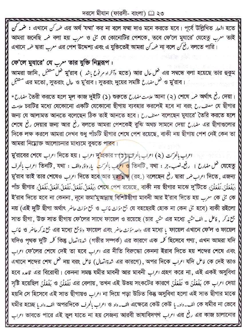 পাতা 17