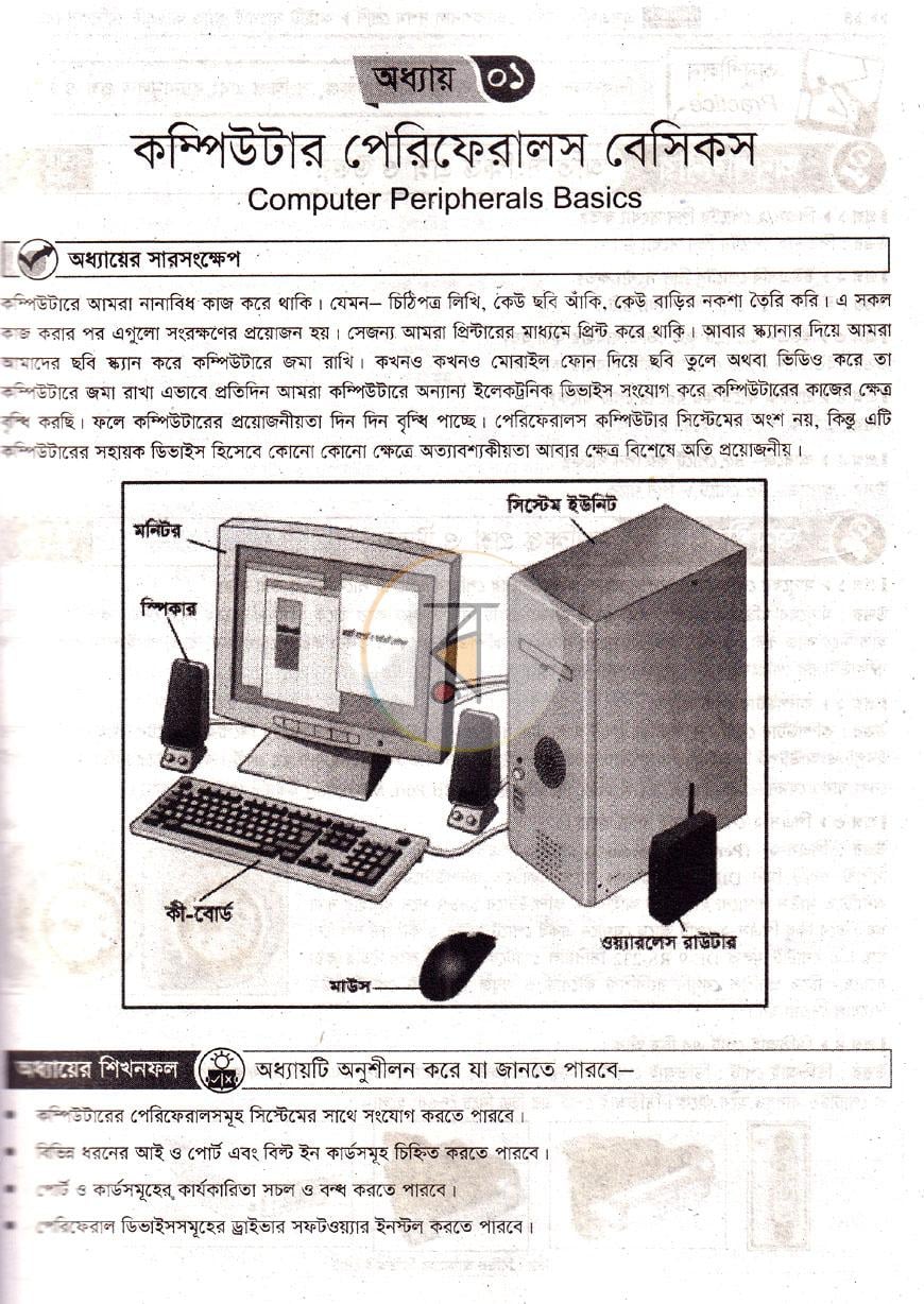 পাতা 6