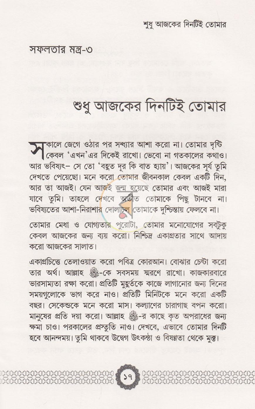 পাতা 9