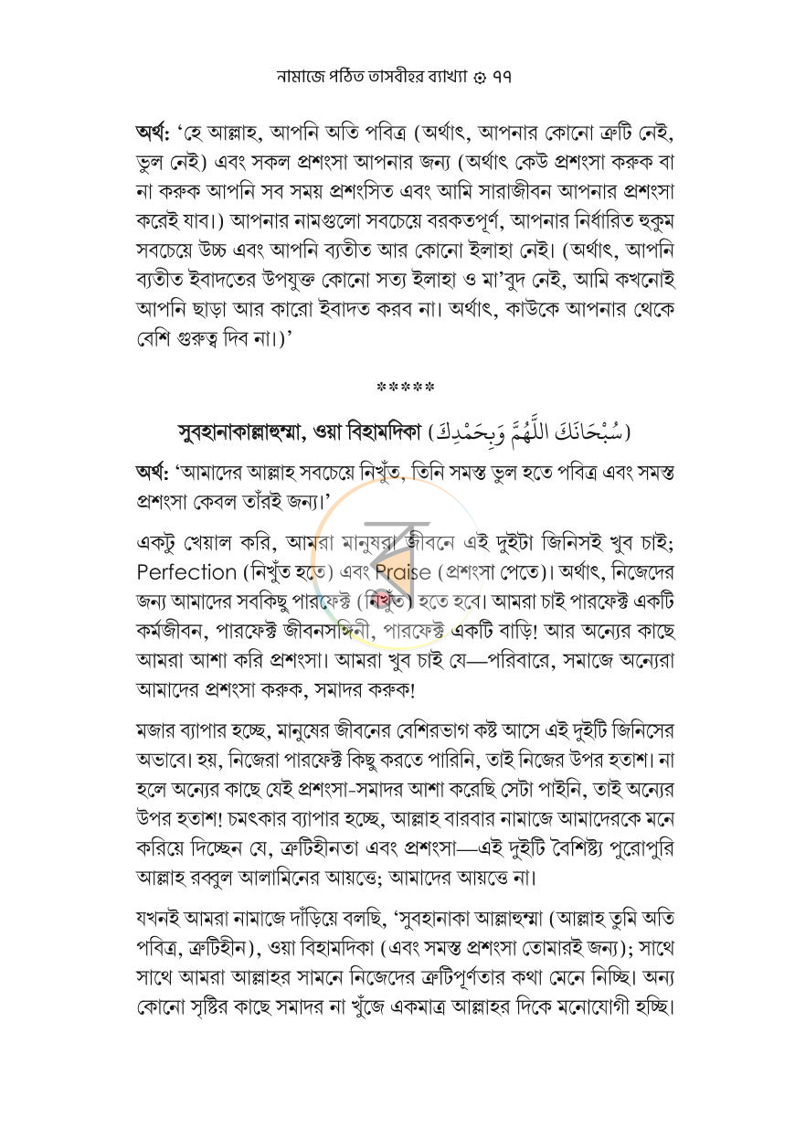 পাতা 22