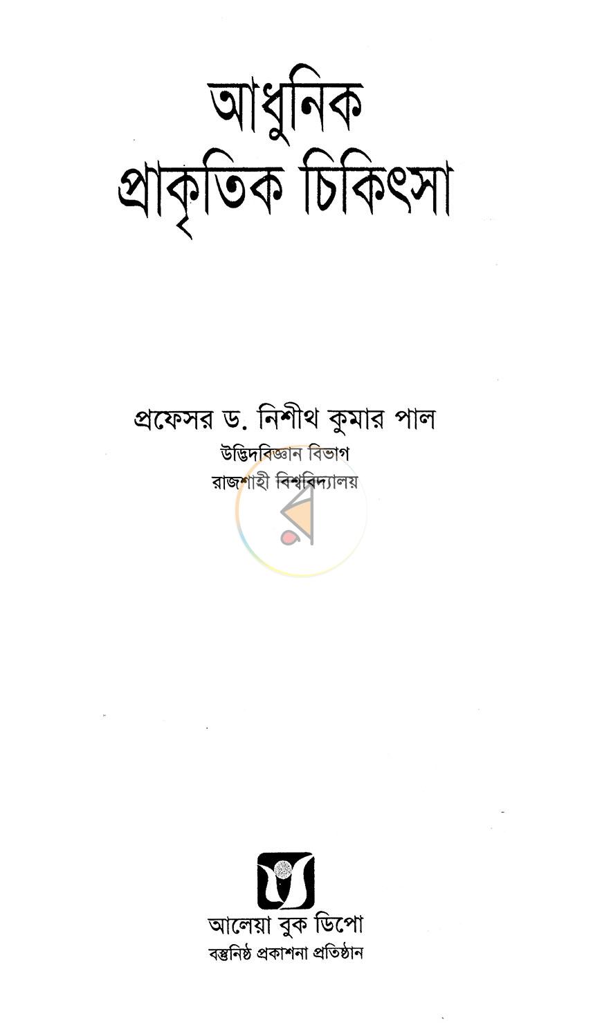 পাতা 1