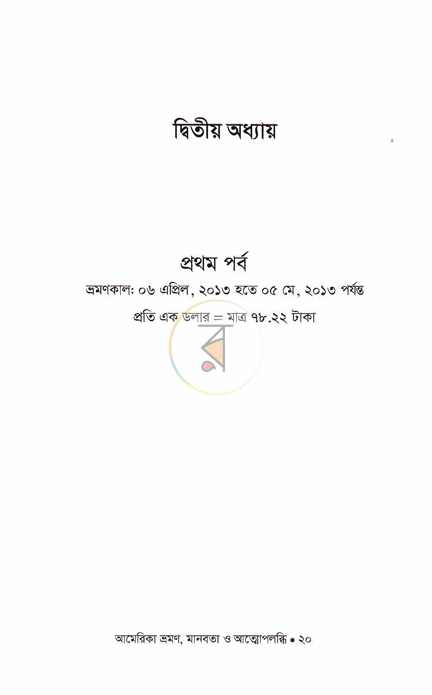 পাতা 11