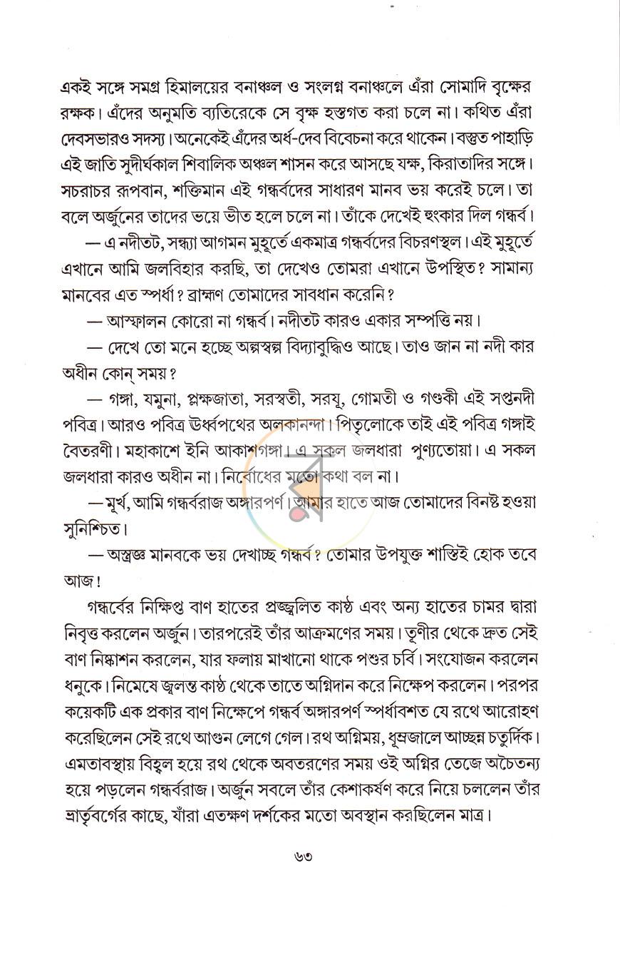 পাতা 12