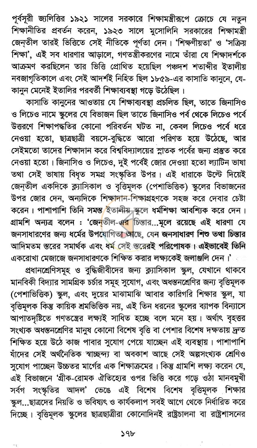 পাতা 12