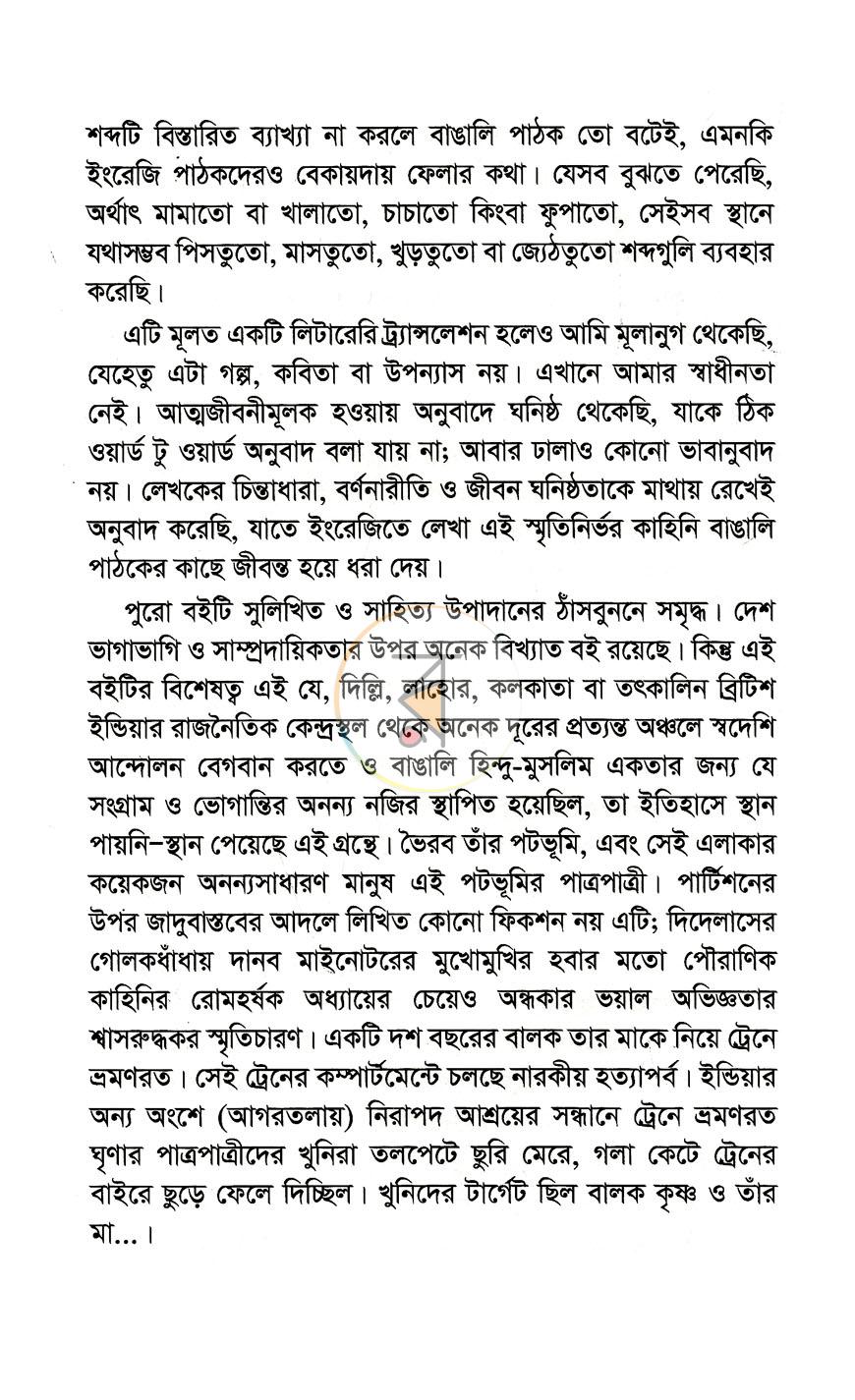পাতা 11