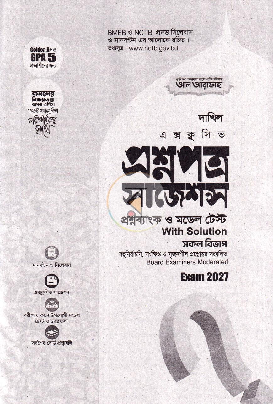 পাতা 3
