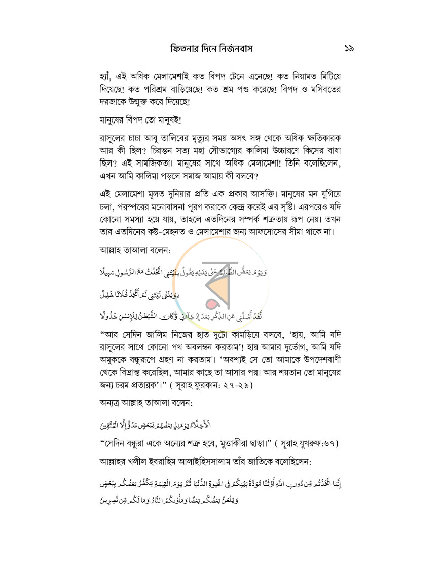 পাতা 15