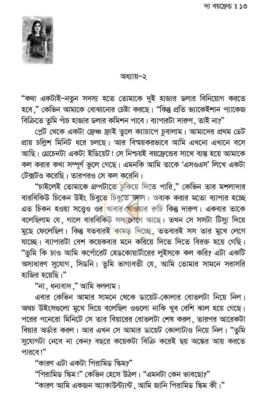 পাতা 9