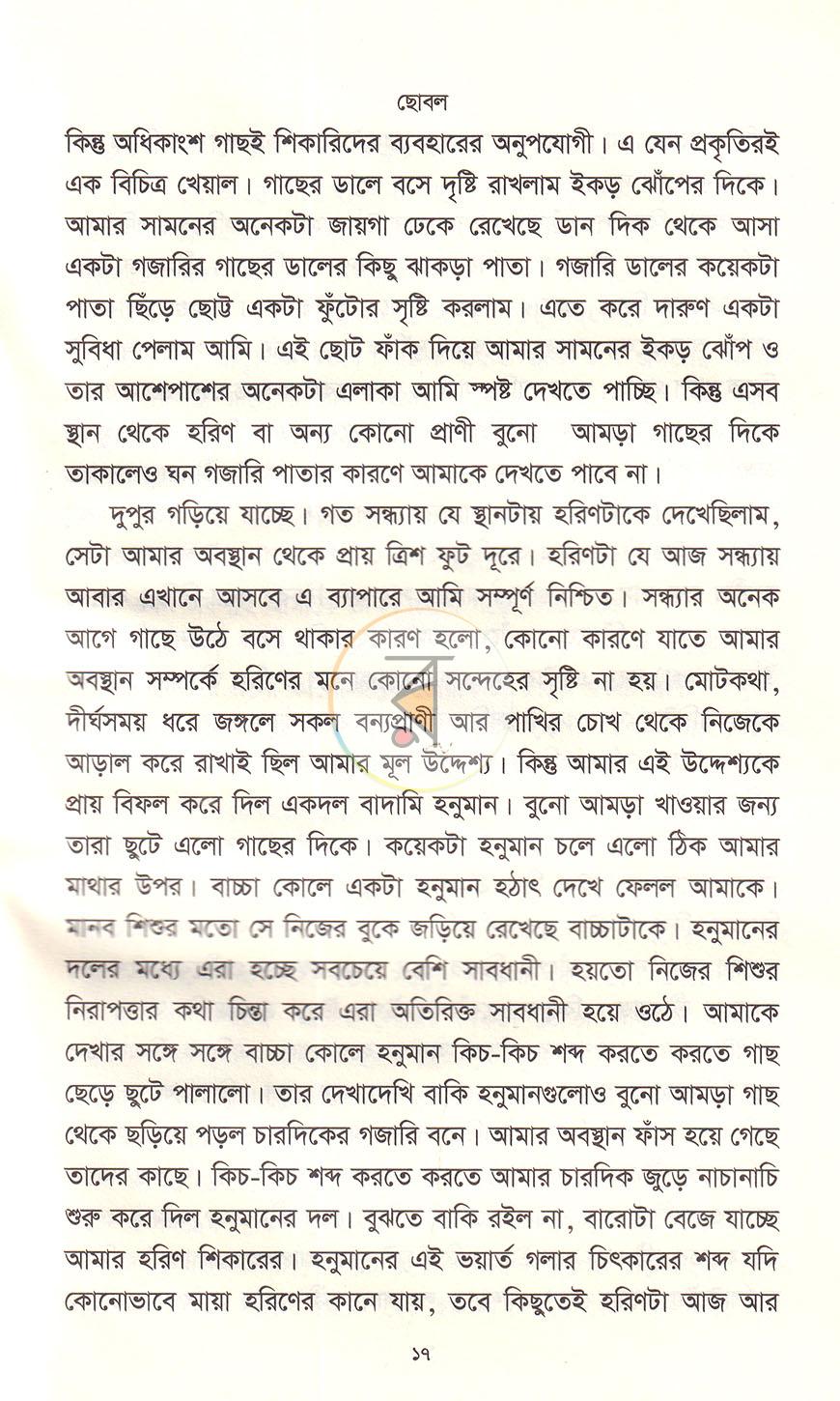 পাতা 10
