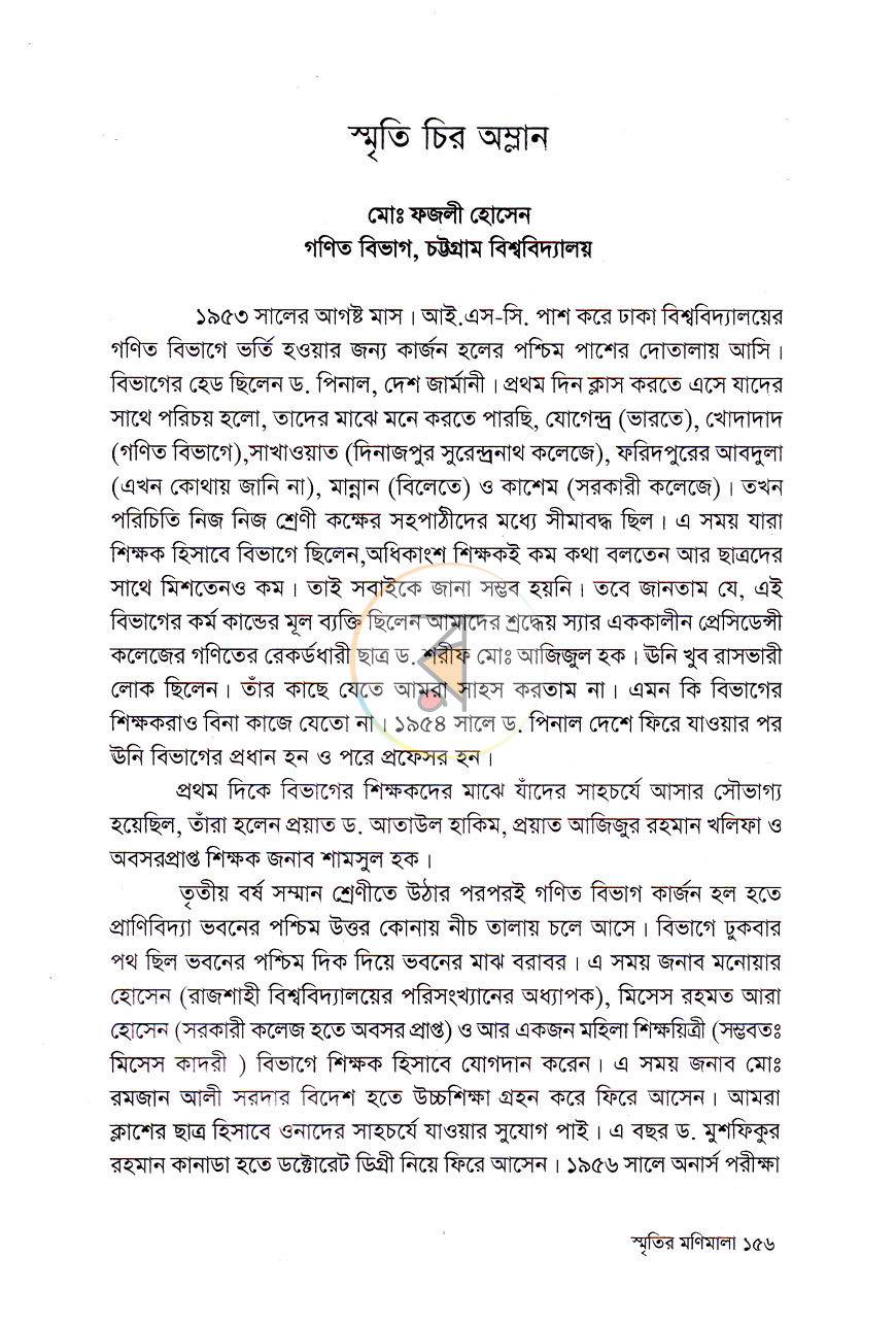 পাতা 7