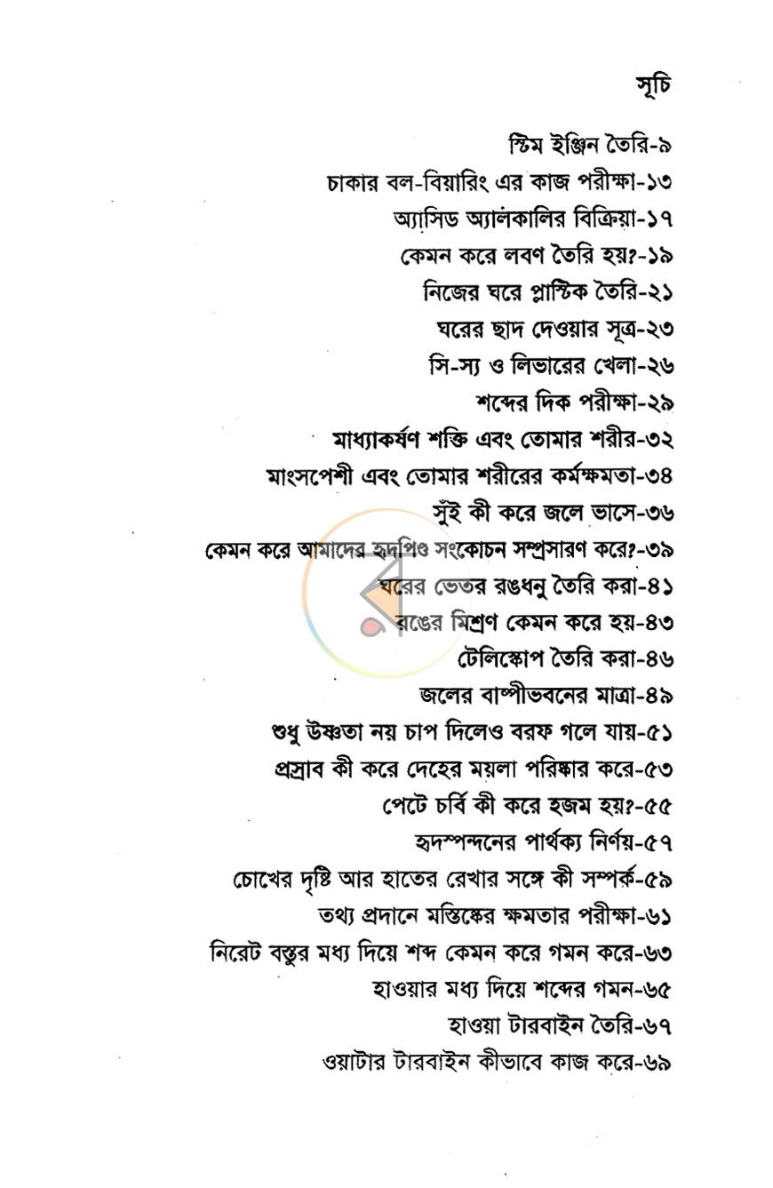 পাতা 3