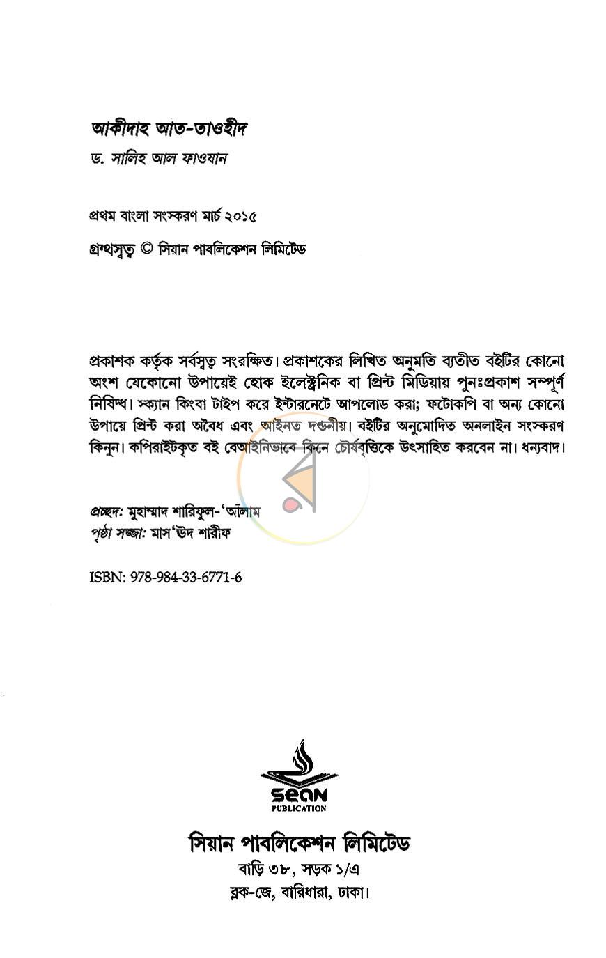 পাতা 2