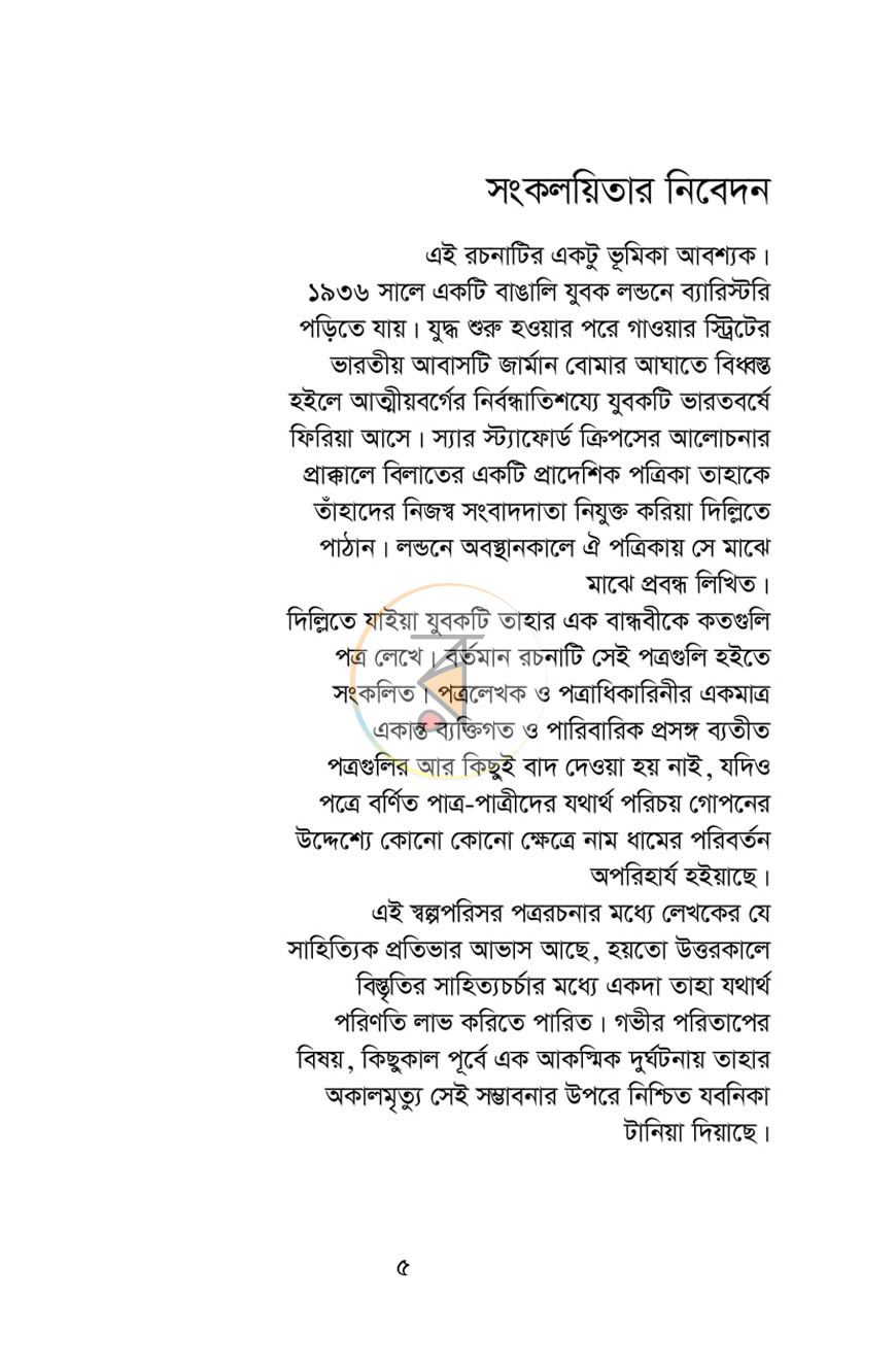 পাতা 2