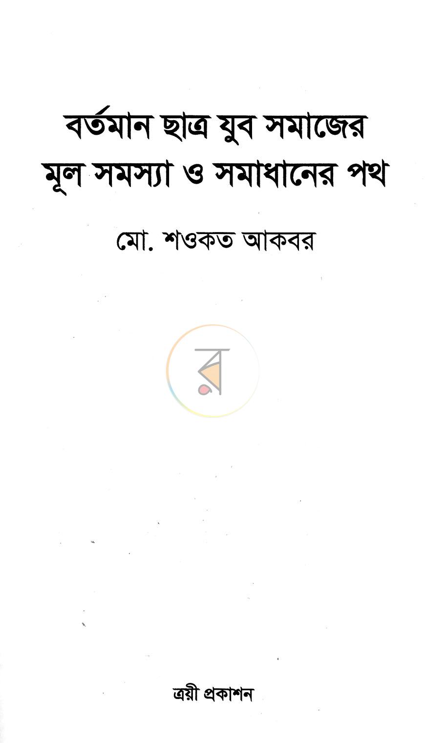 পাতা 2