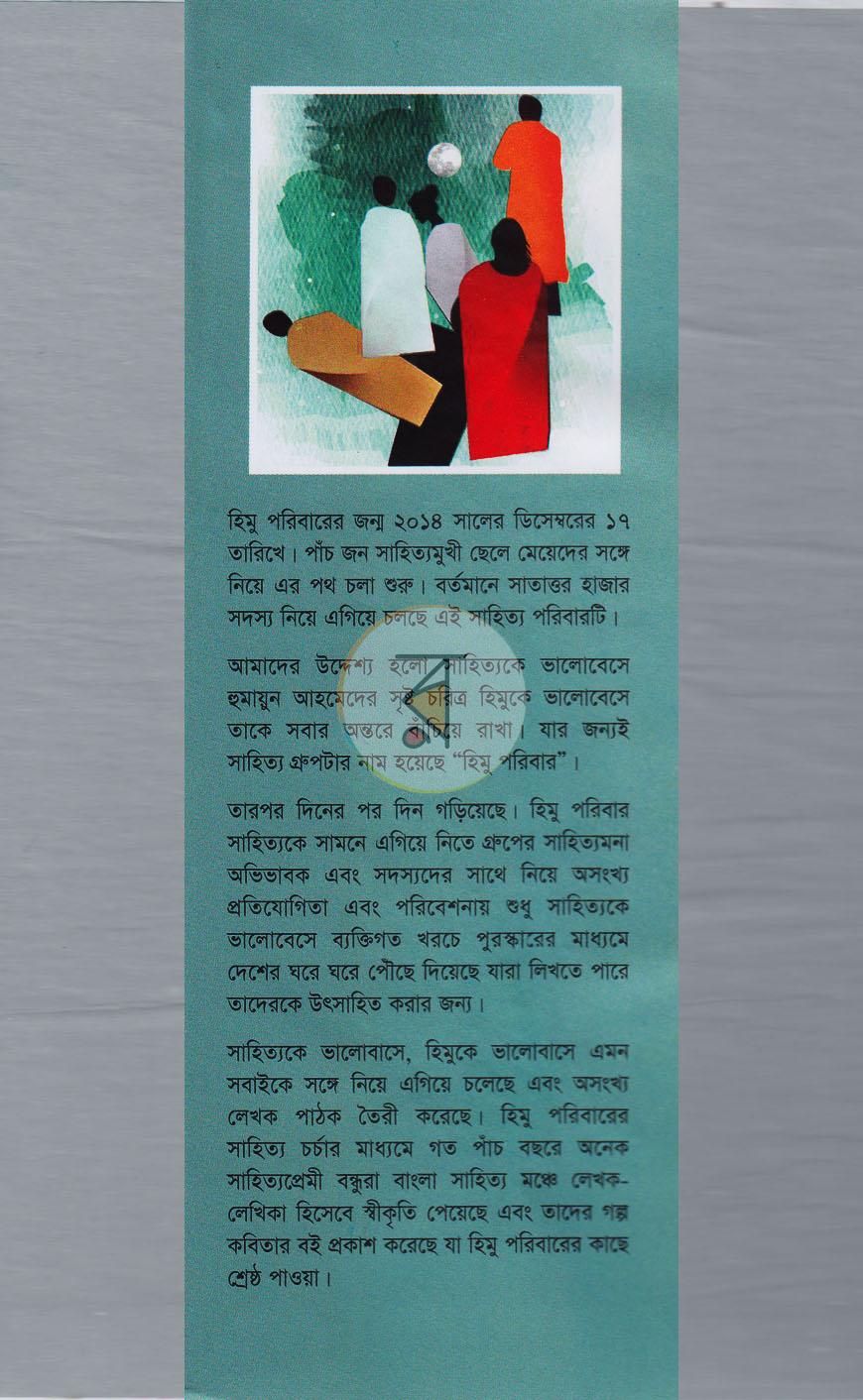পাতা 1