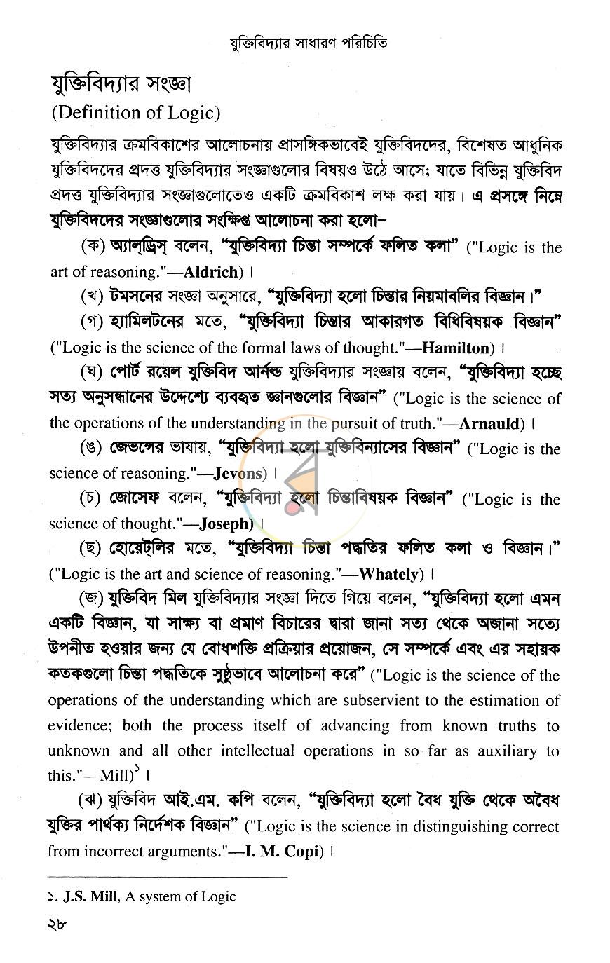 পাতা 18