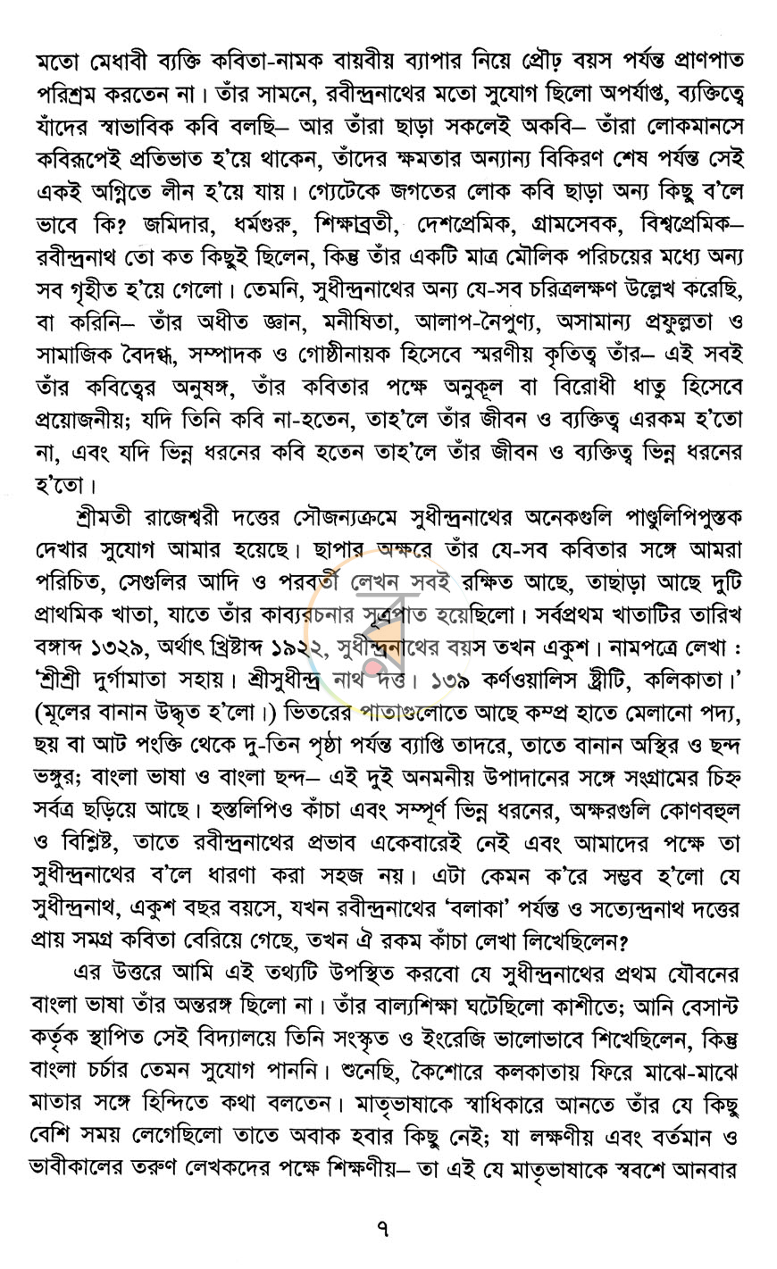 পাতা 4