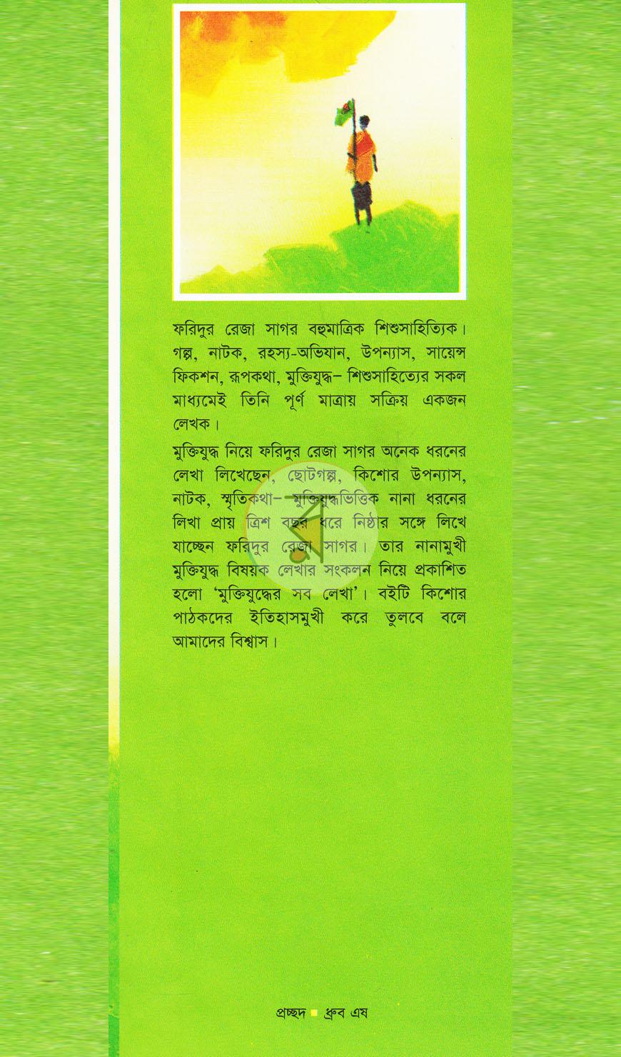 পাতা 1