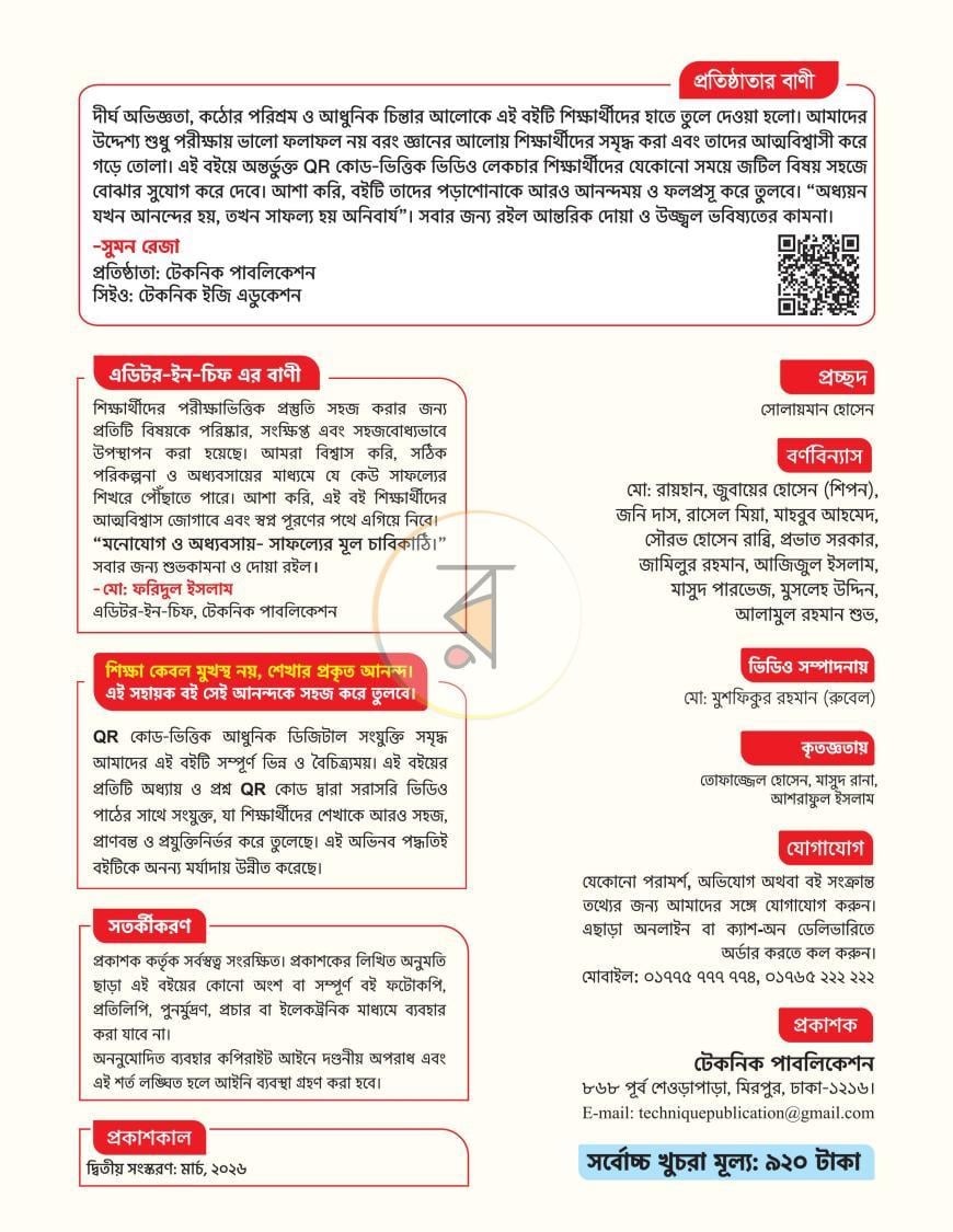 পাতা 5