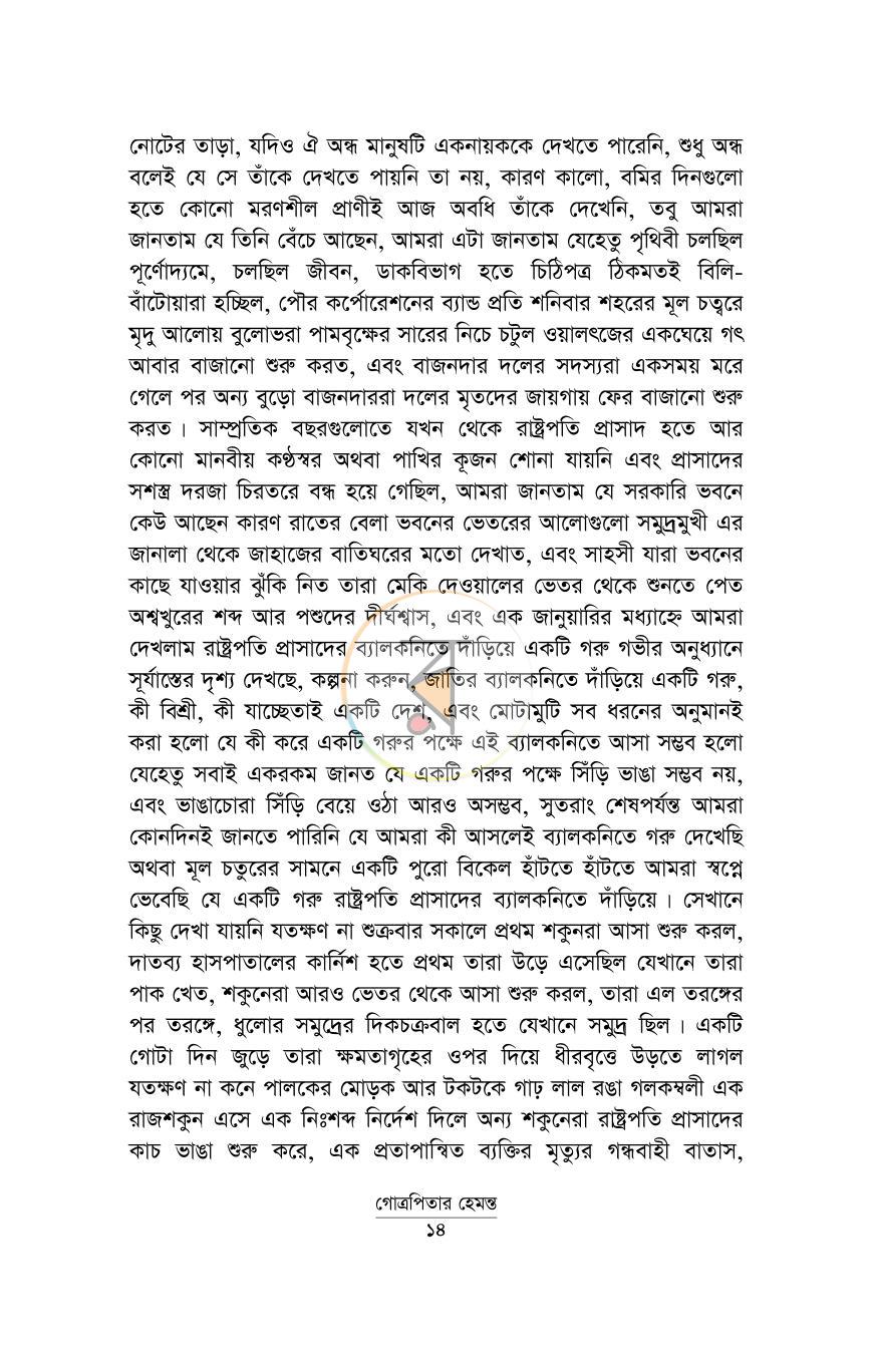 পাতা 9