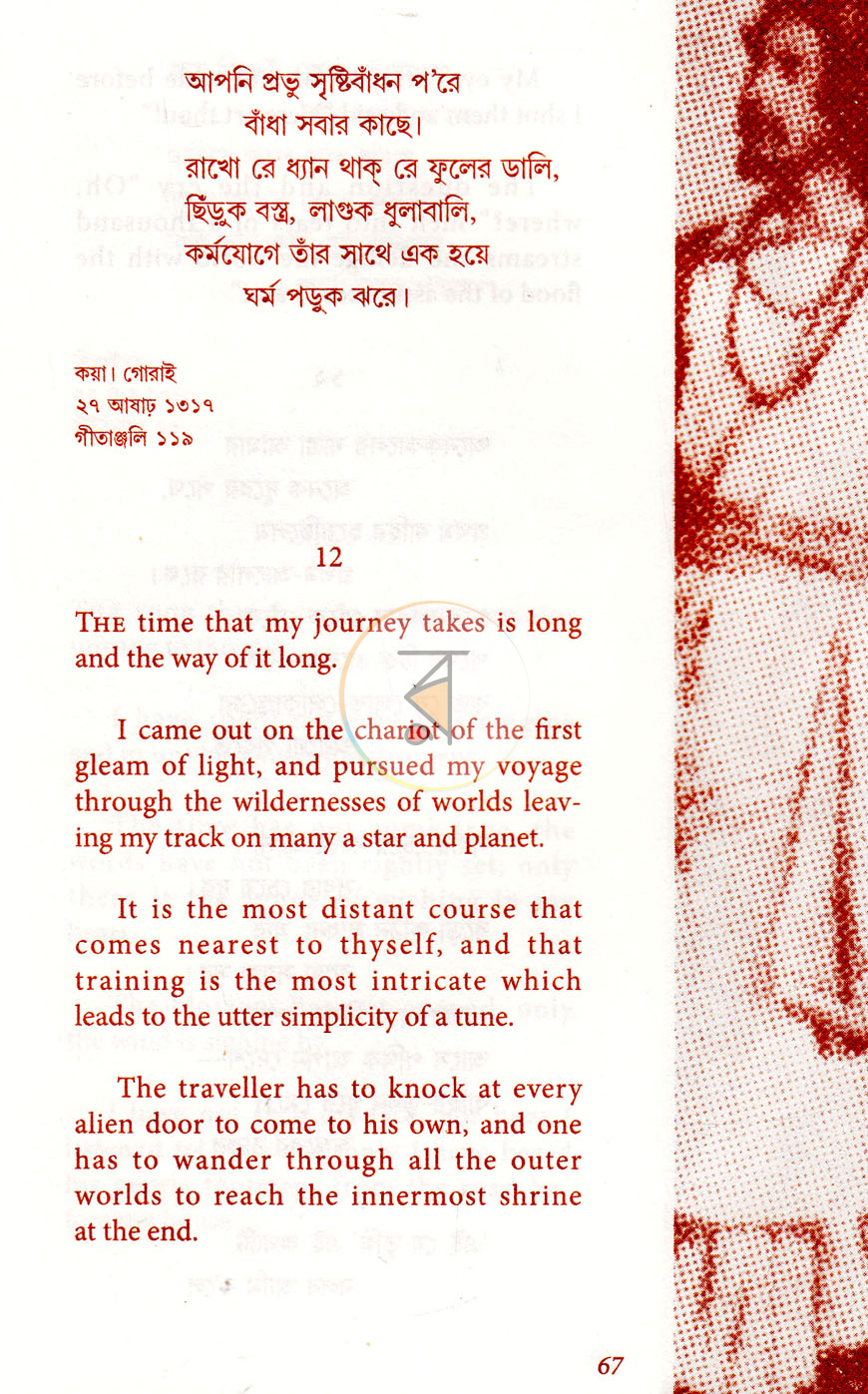পাতা 13