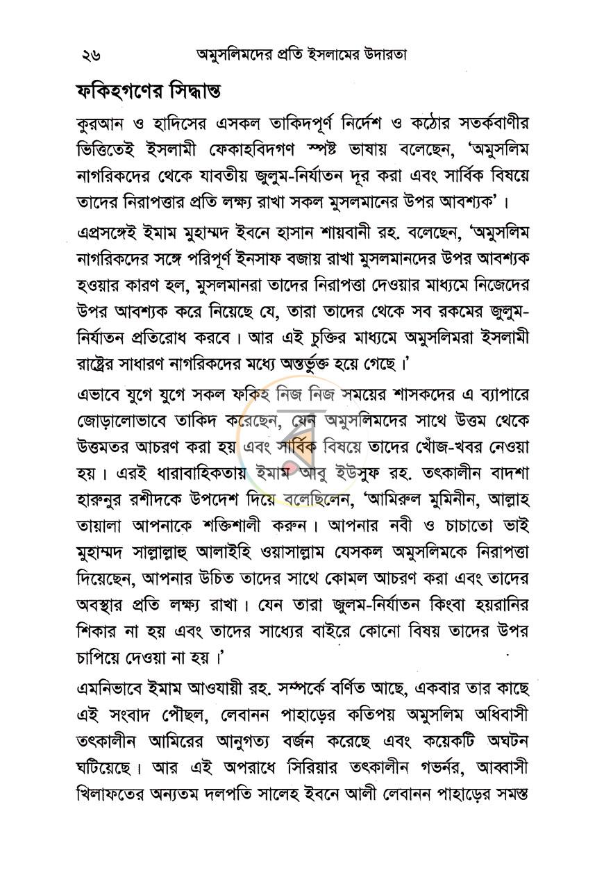 পাতা 9