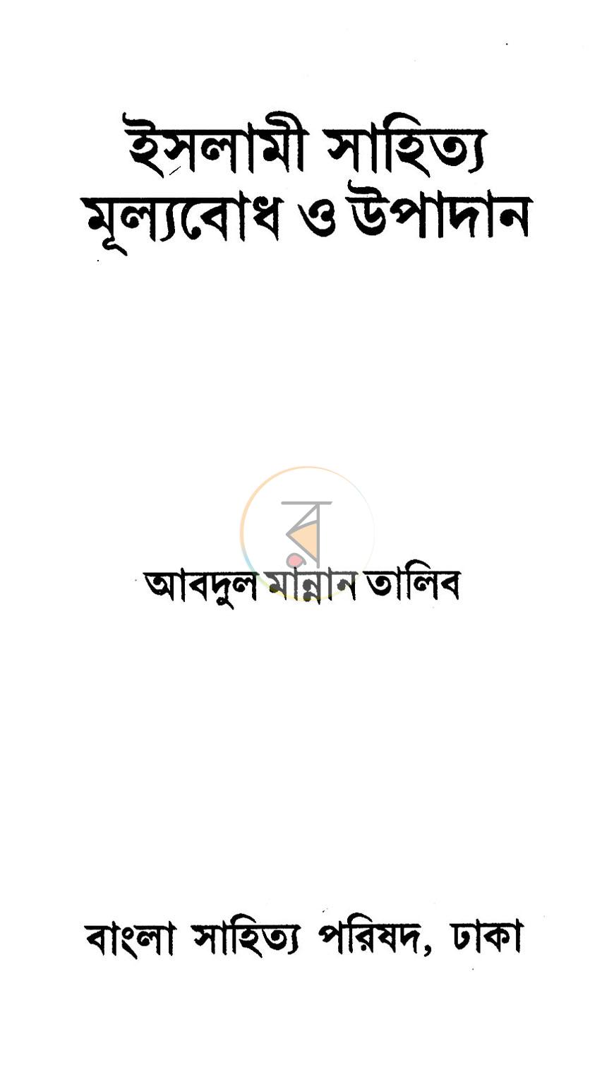 পাতা 1