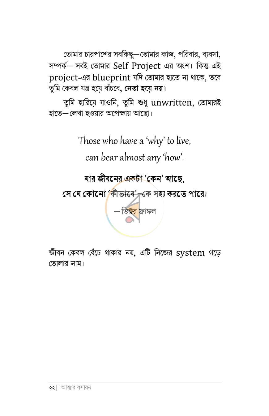 পাতা 17