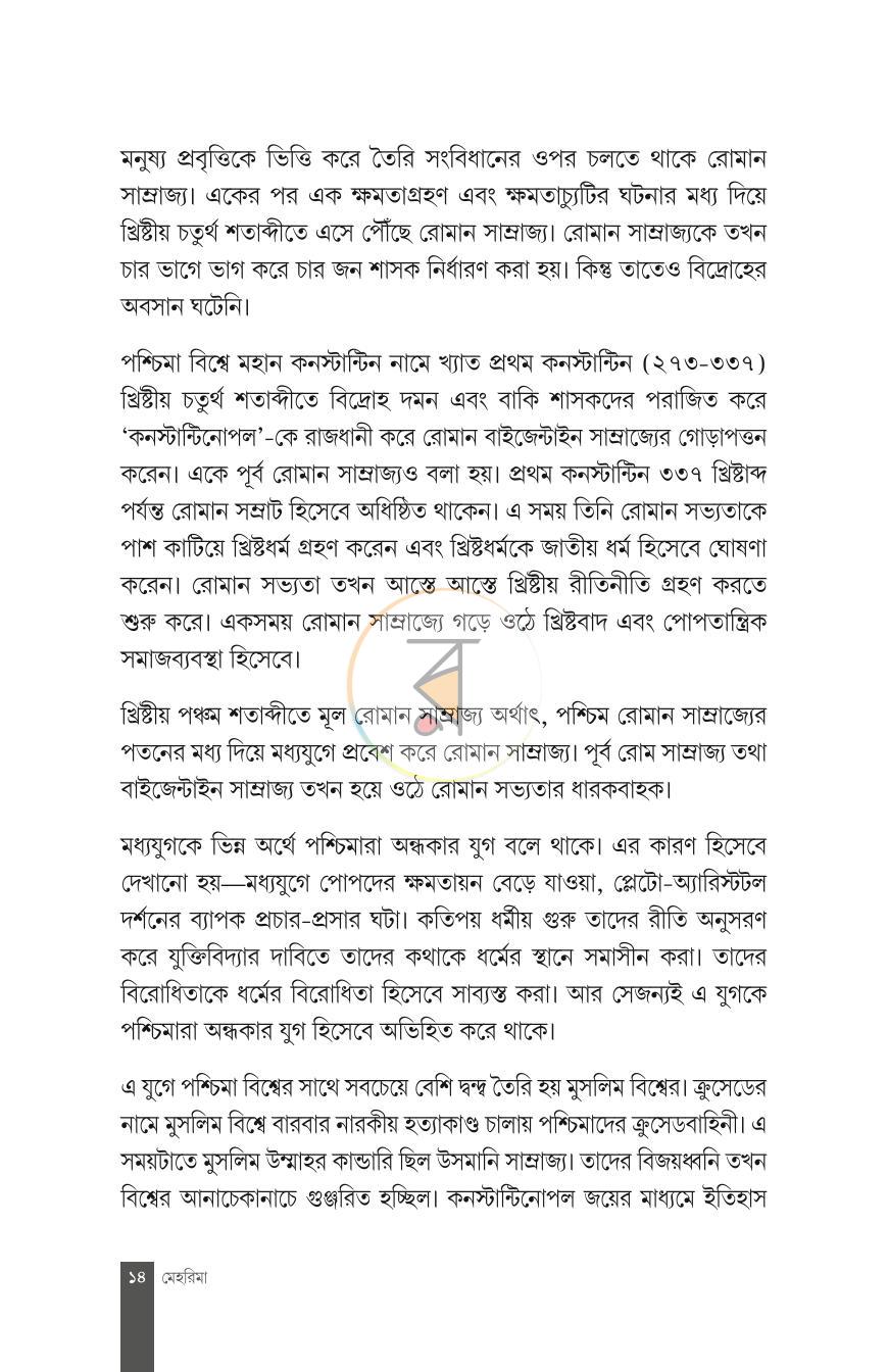 পাতা 10