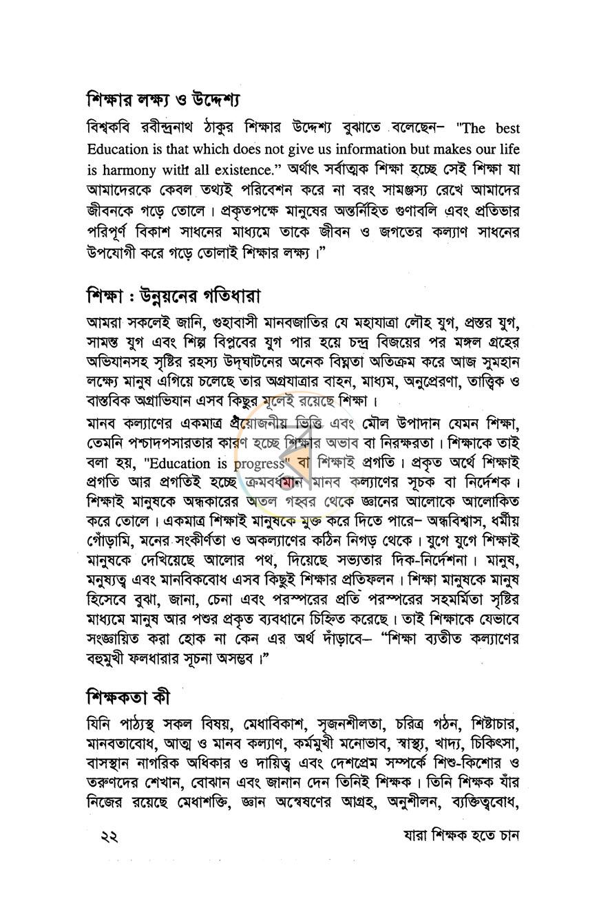 পাতা 15