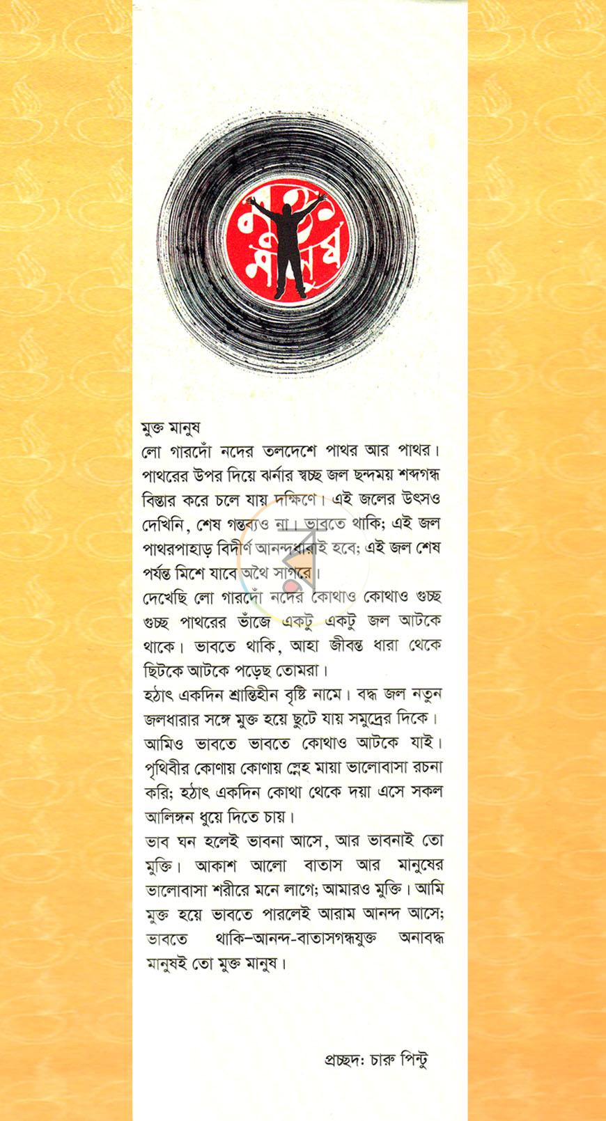 পাতা 1