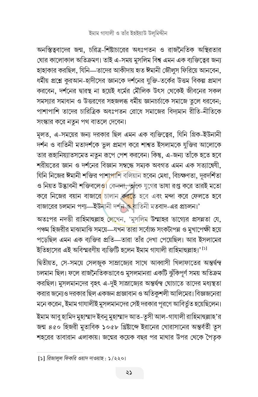 পাতা 14