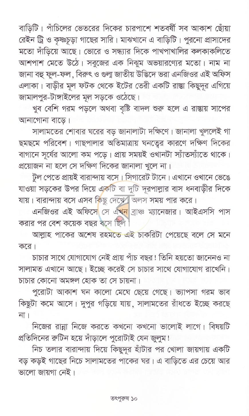 পাতা 5
