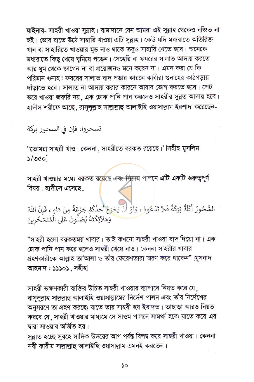 পাতা 7