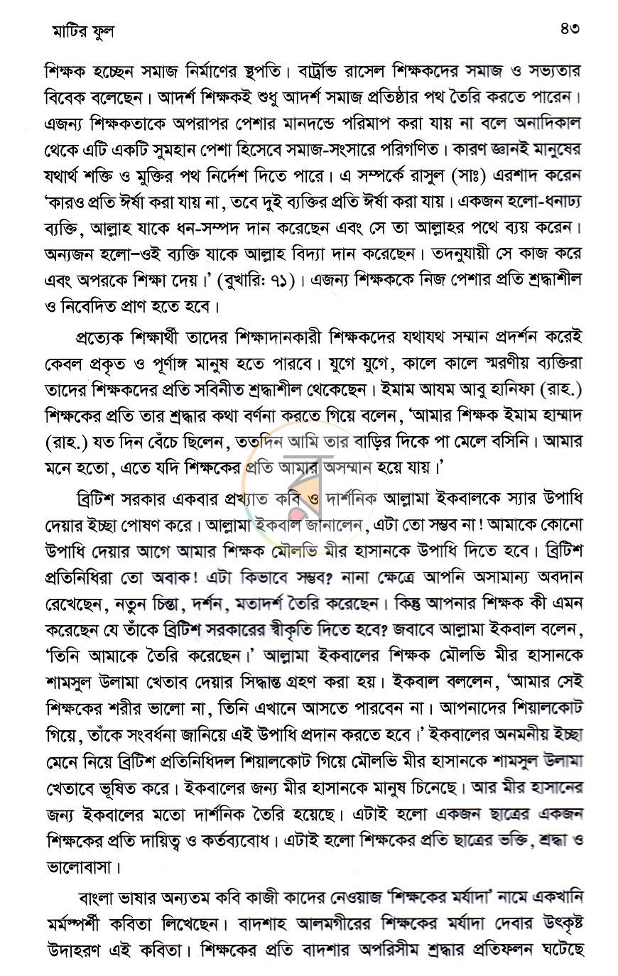পাতা 14