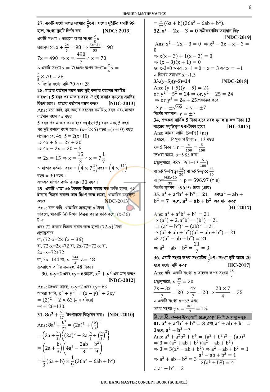 পাতা 28