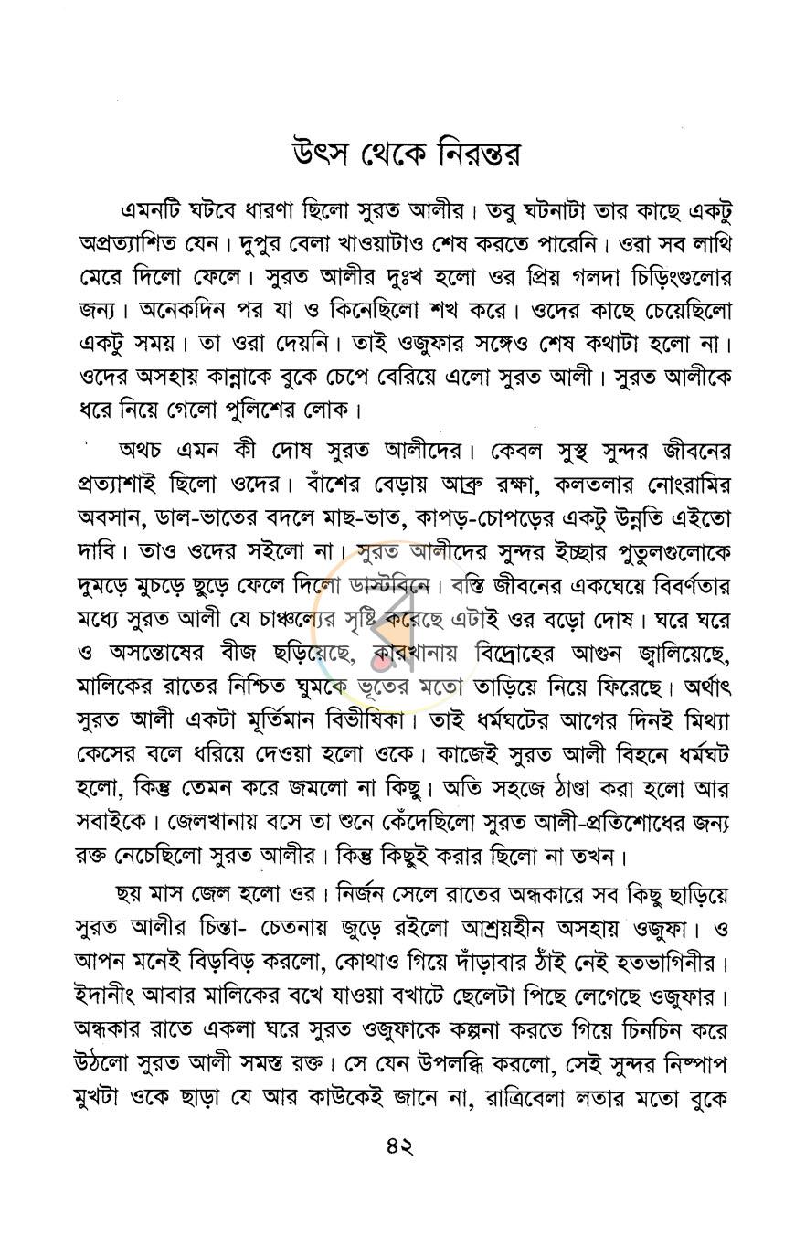 পাতা 6