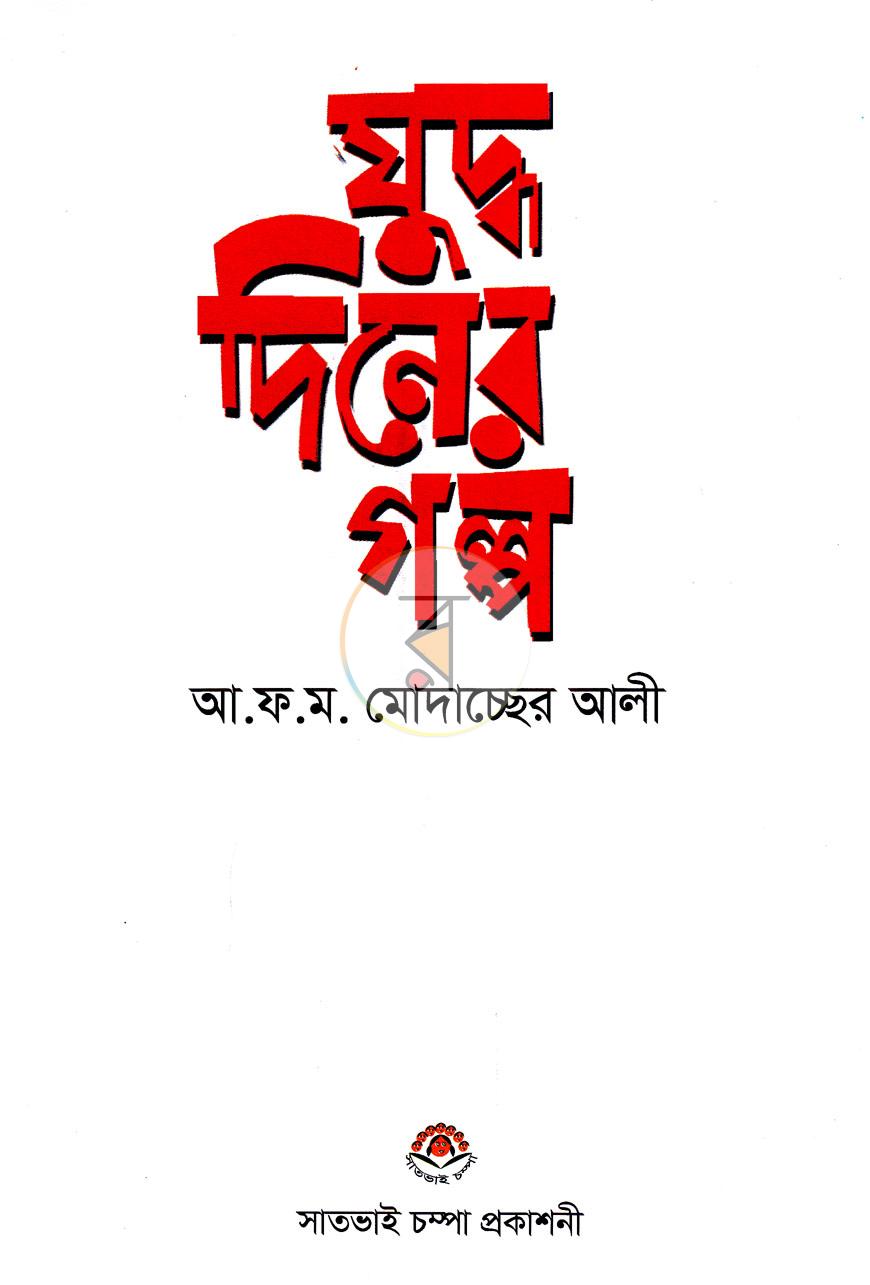 পাতা 1