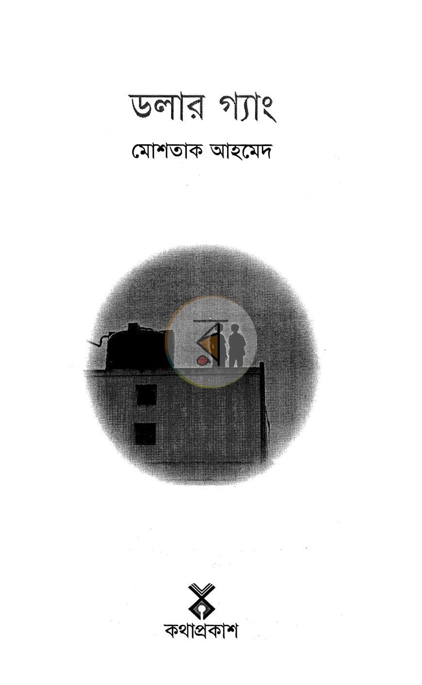 পাতা 2