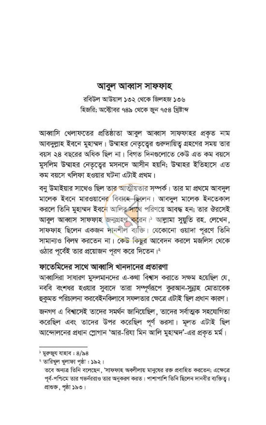 পাতা 169