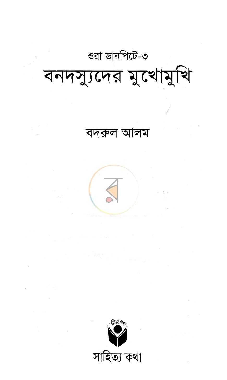 পাতা 2