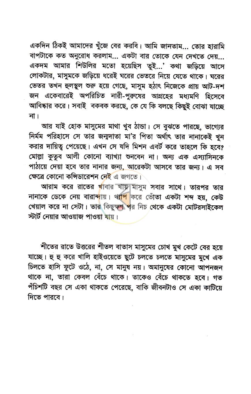 পাতা 8