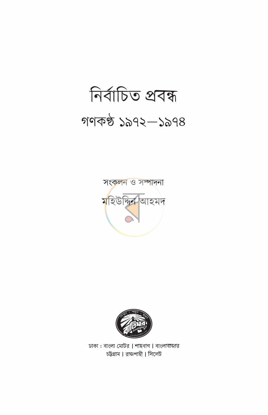 পাতা 1