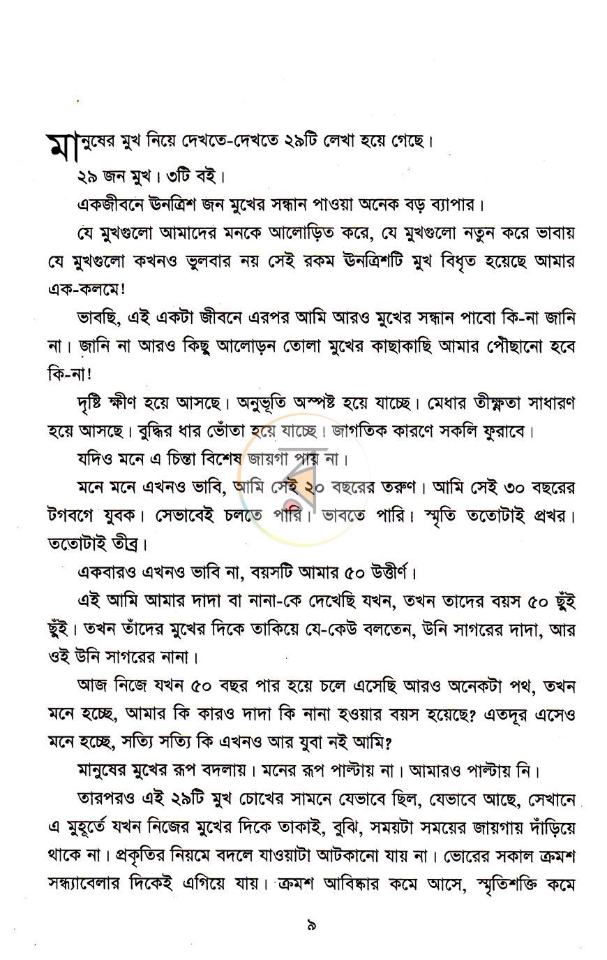 পাতা 2