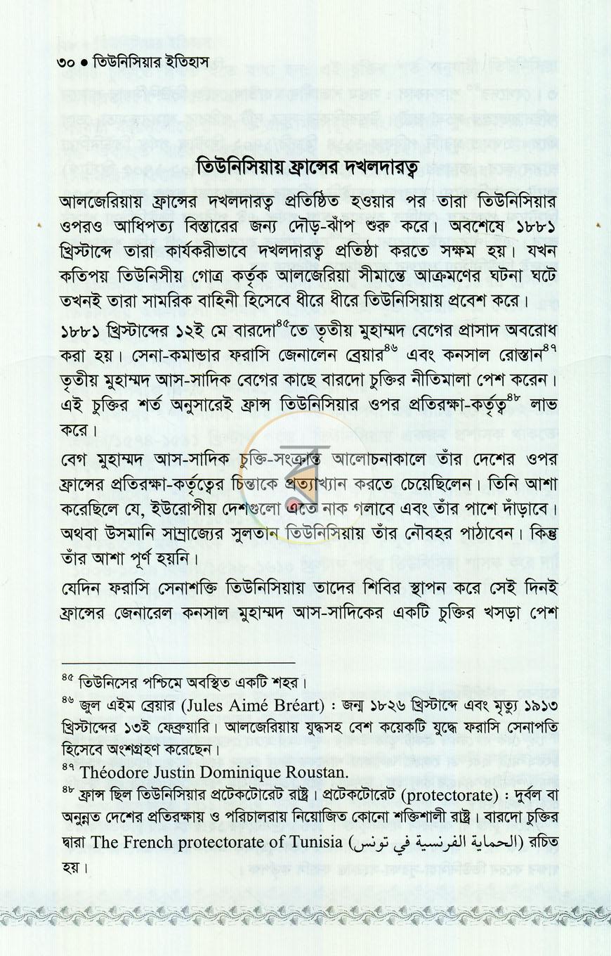 পাতা 12