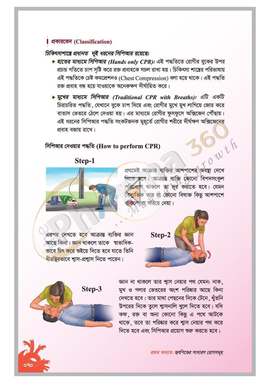 পাতা 14