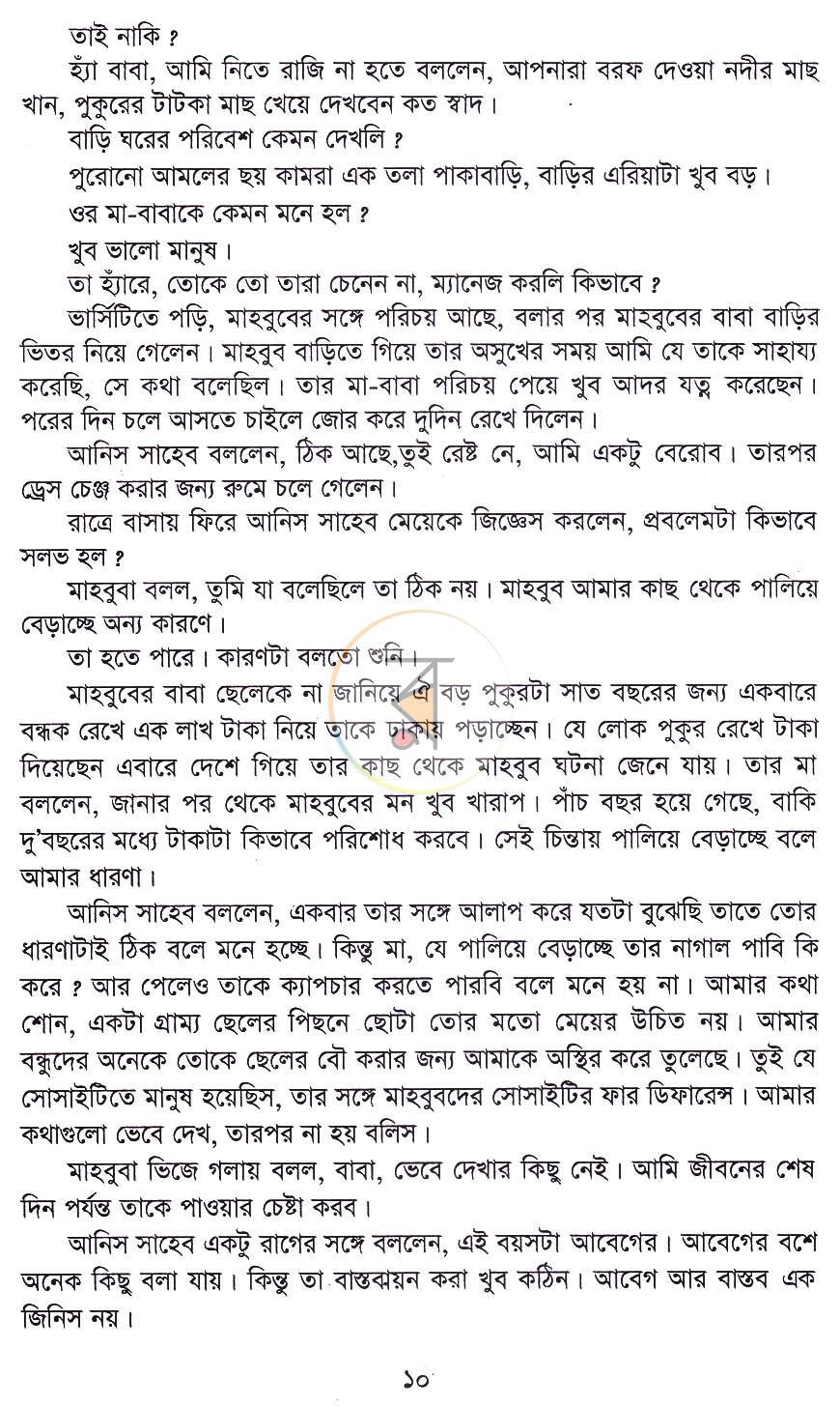 পাতা 5